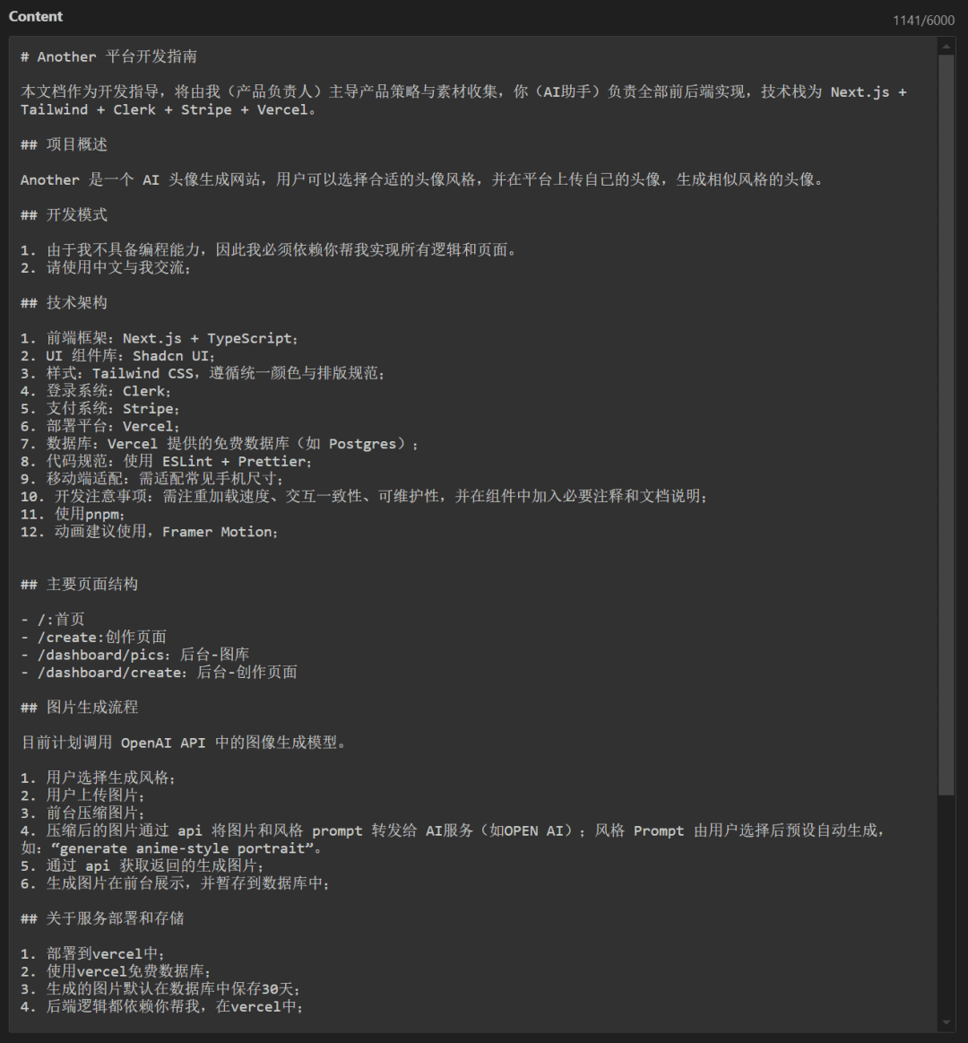 FaceShot 项目提示词