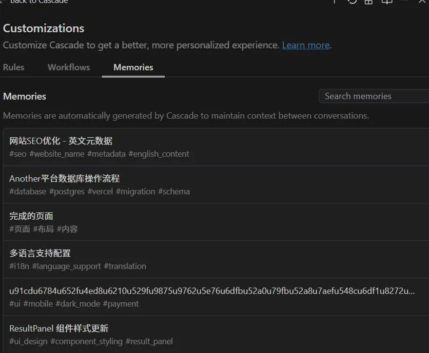 Memories 有时会记忆出错，可以时不时的维护一下