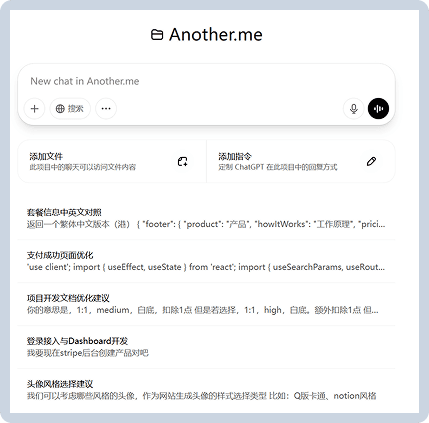 Chat GPT 辅助思考、文案创意等